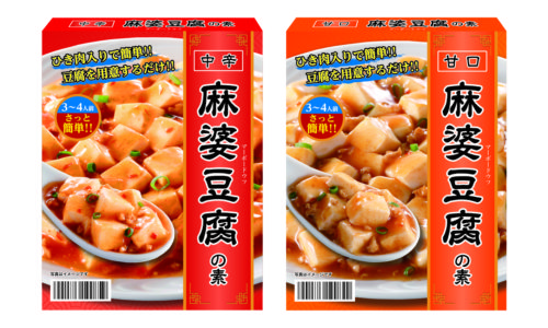 麻婆豆腐2種類