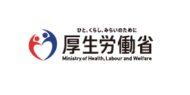 厚生労働省