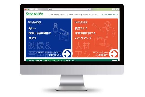 株式会社シードアシスト_コーポレイトサイトTOP