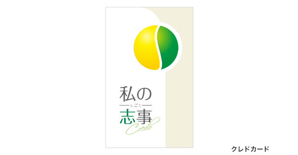 クレドカード