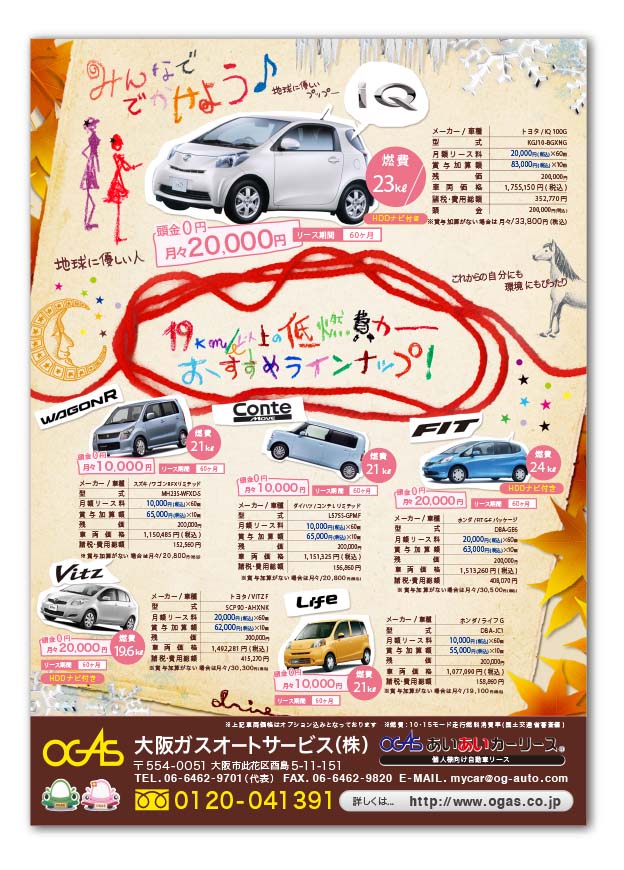自動車会社
