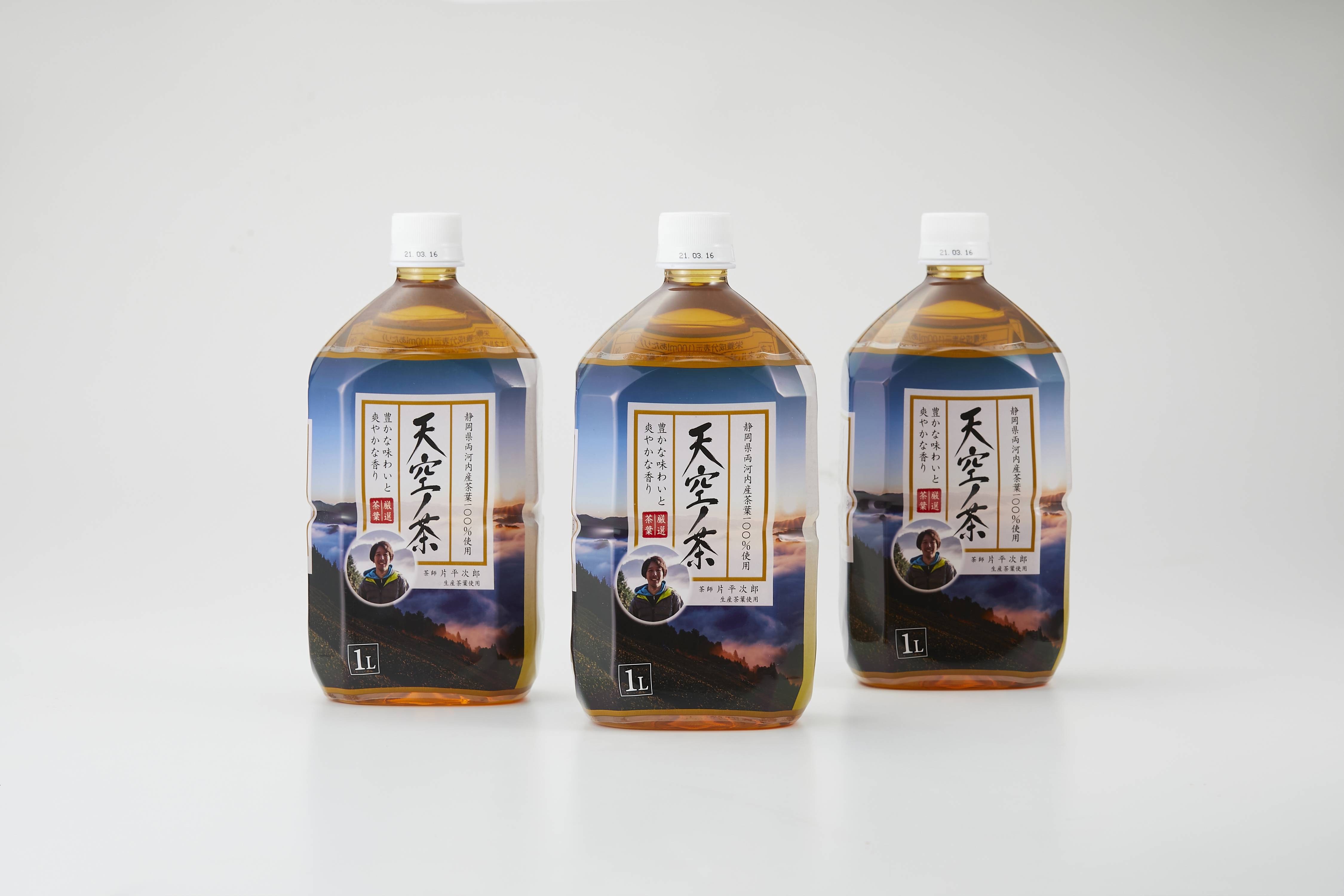PB商品 天空ノ茶 パッケージデザイン