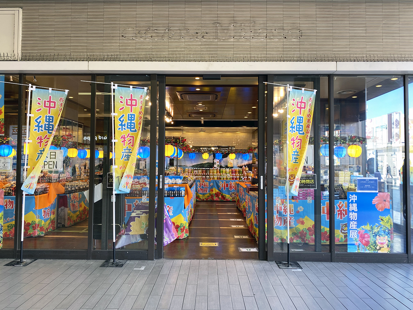 沖縄物産展 ポップアップストア デザイン