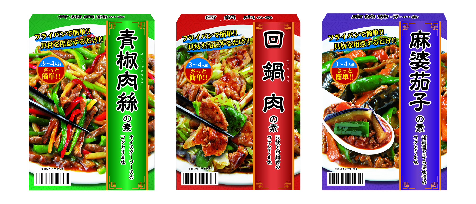 PB商品「中華惣菜」 パッケージデザイン