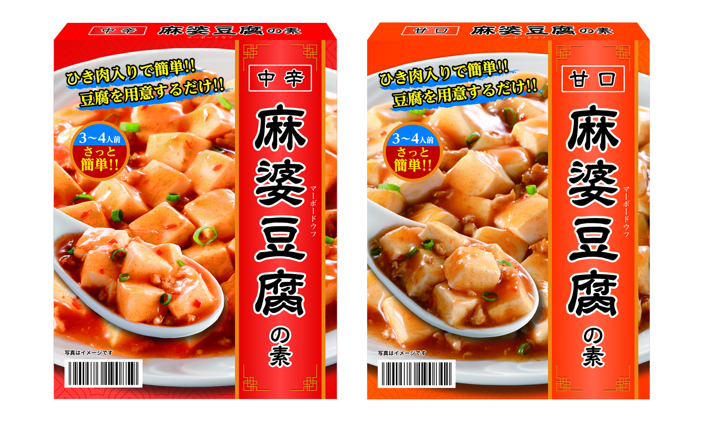 PB商品「中華惣菜」 パッケージデザイン