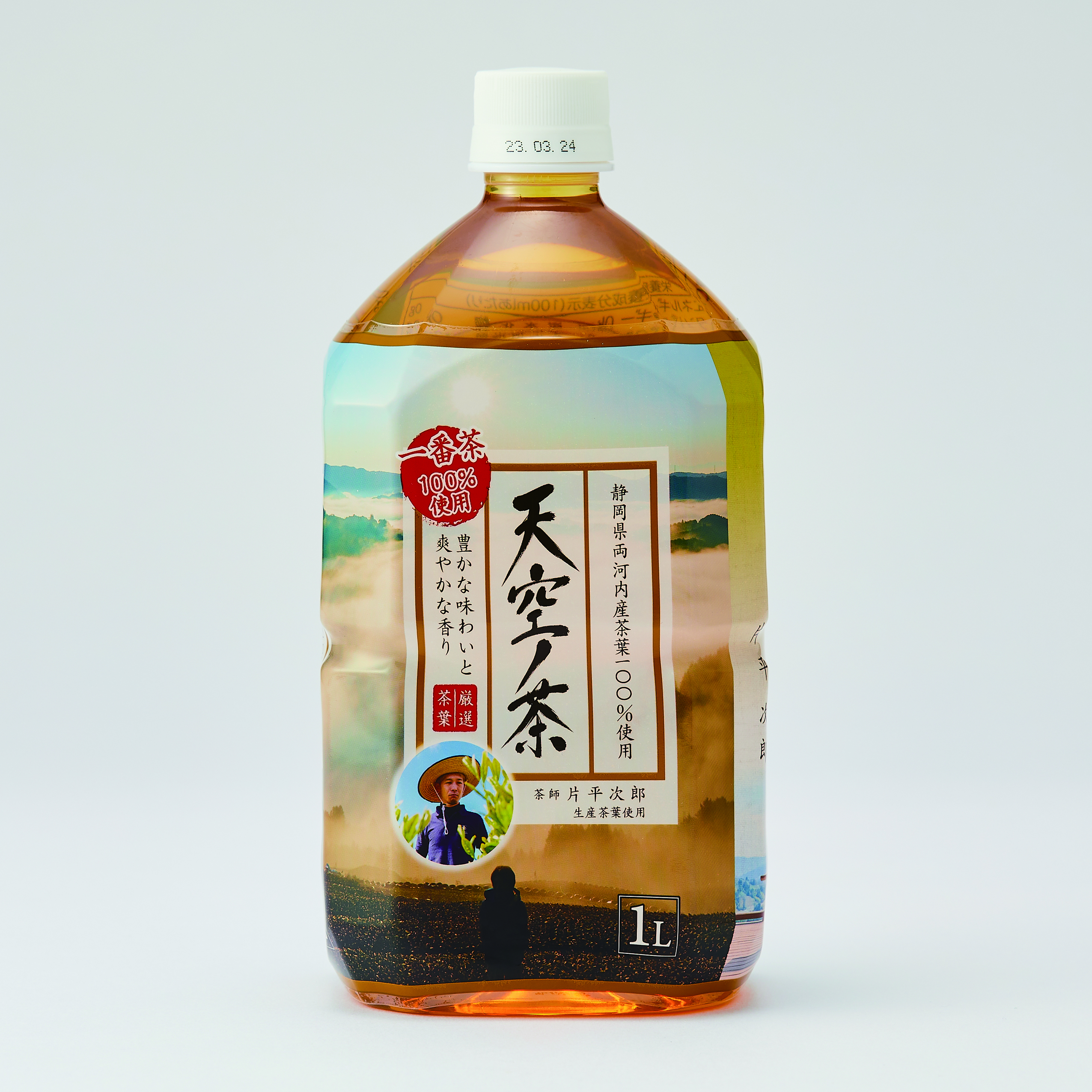 PB商品 天空ノ茶 リニューアルパッケージデザイン