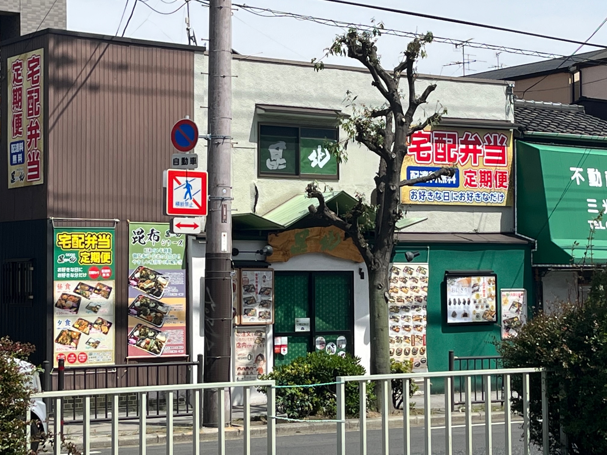 店舗看板制作