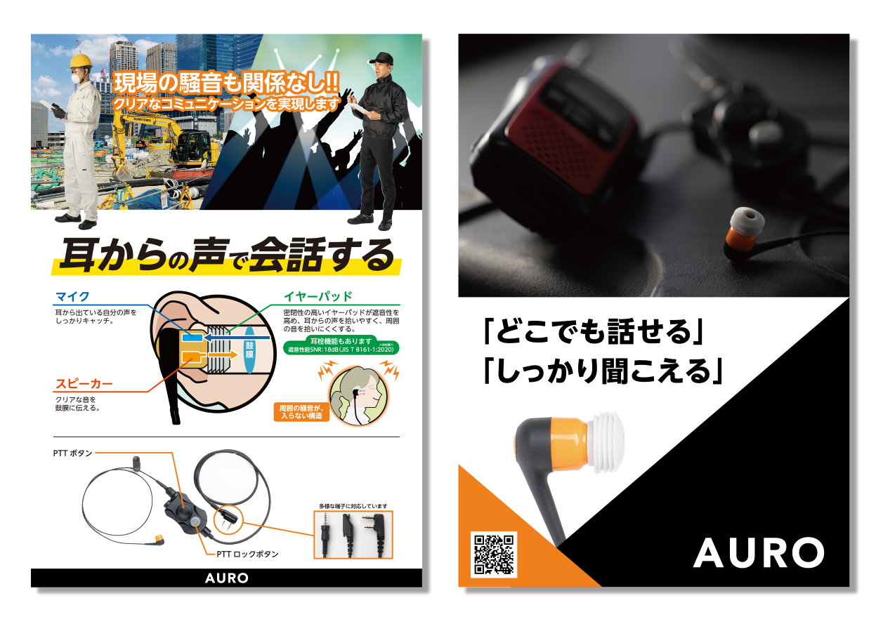 通信機器ブランド パンフレット