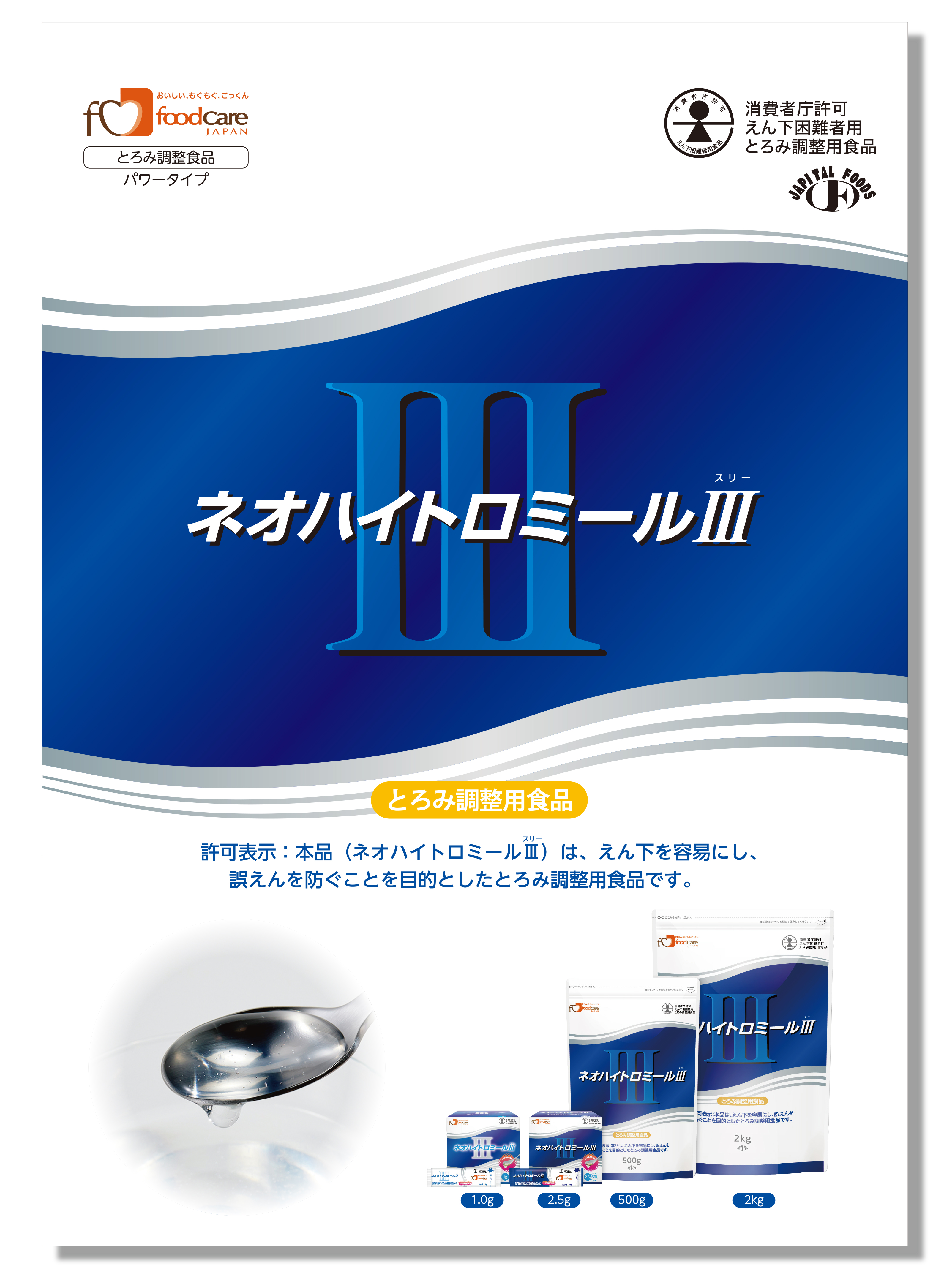 食品関連パンフレット（1）