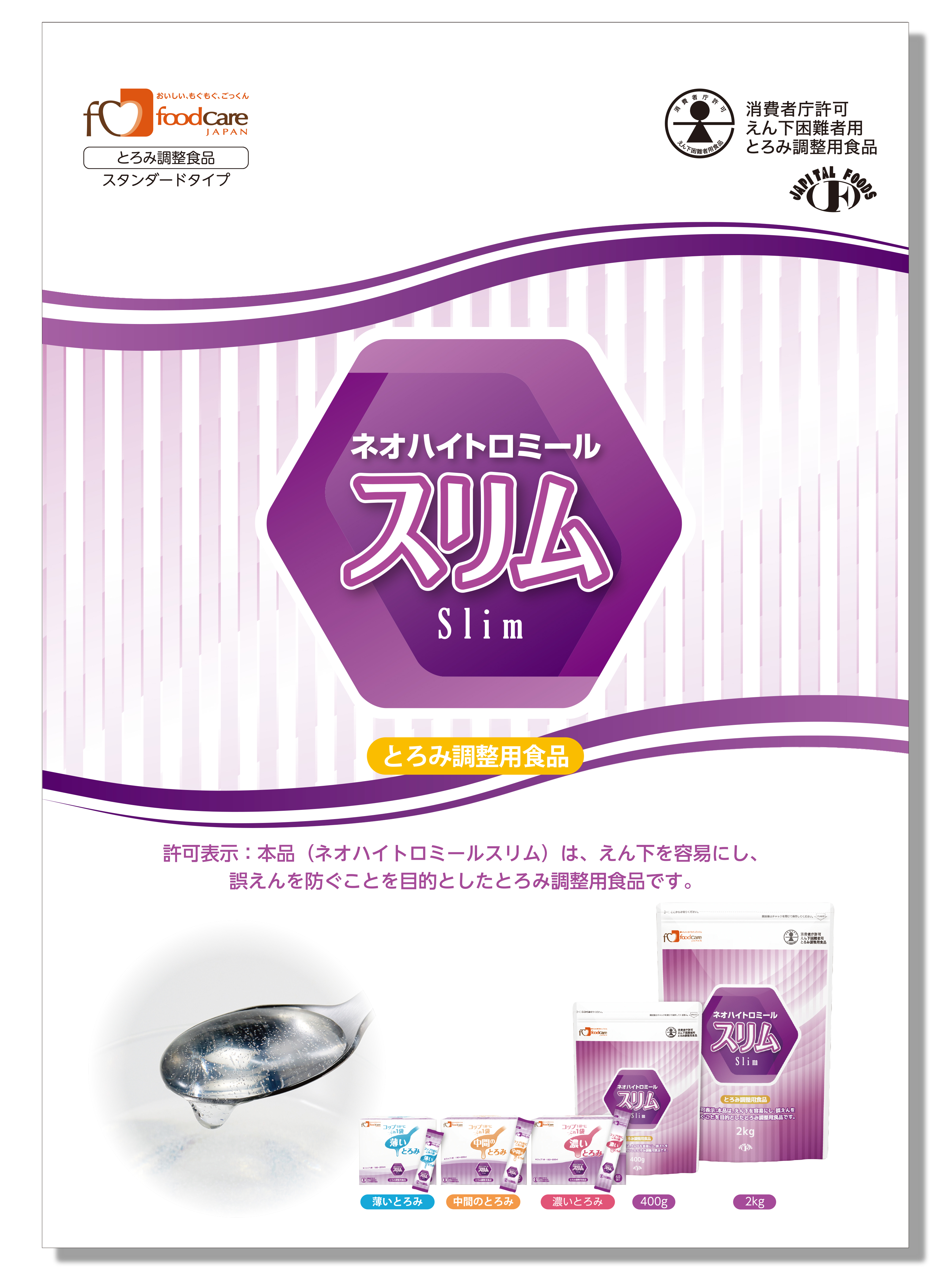 食品関連パンフレット（2）