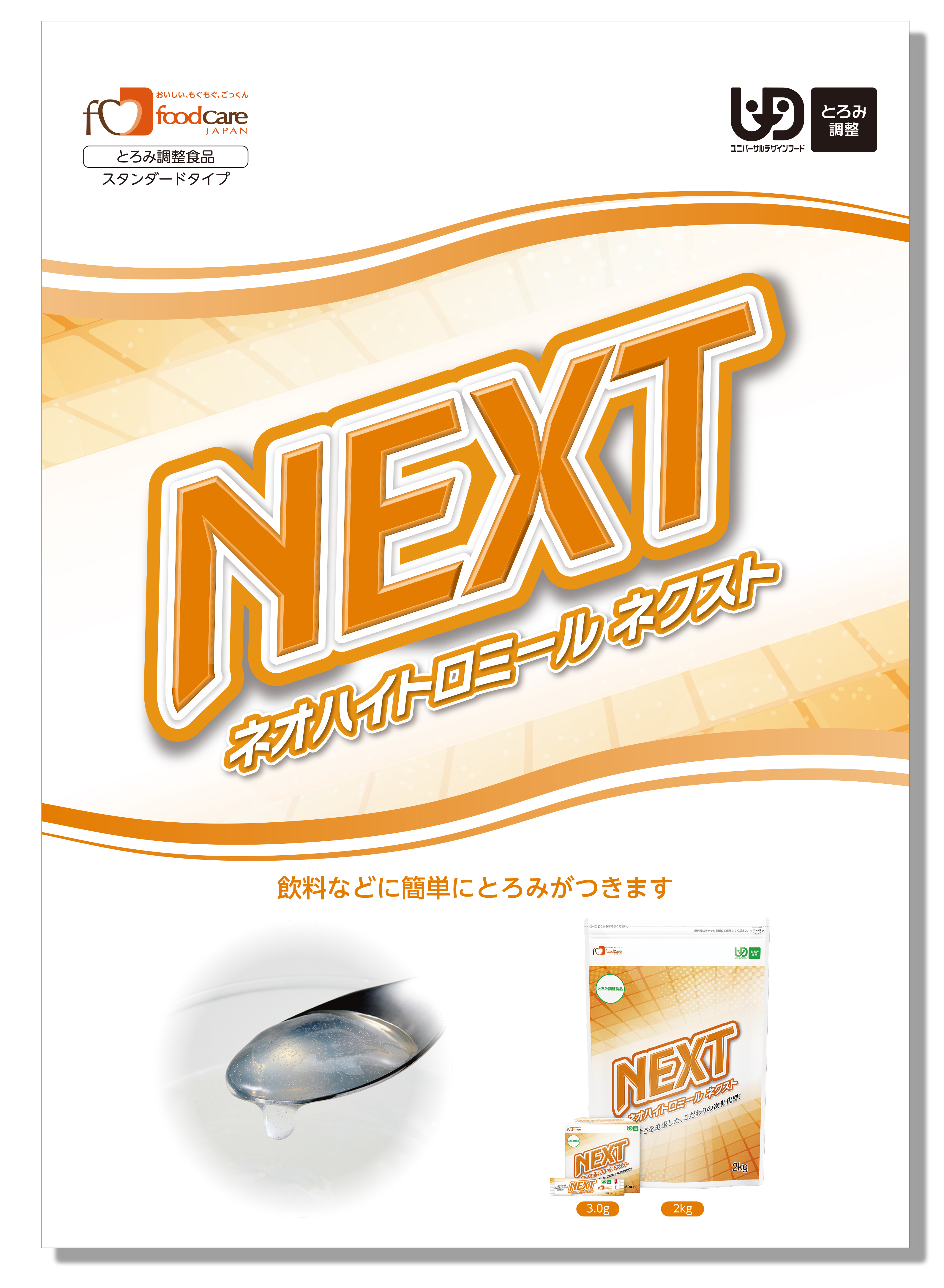 食品関連パンフレット（3）